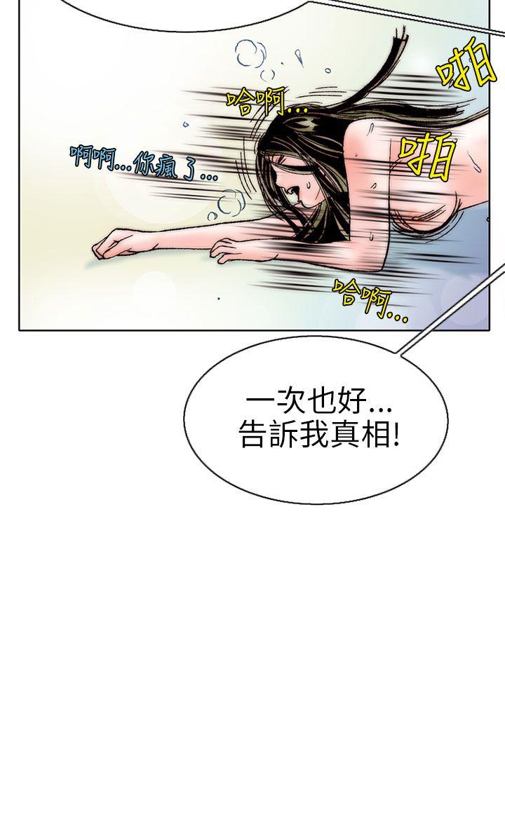 秘密Story 認識的姐姐(12) 第20页