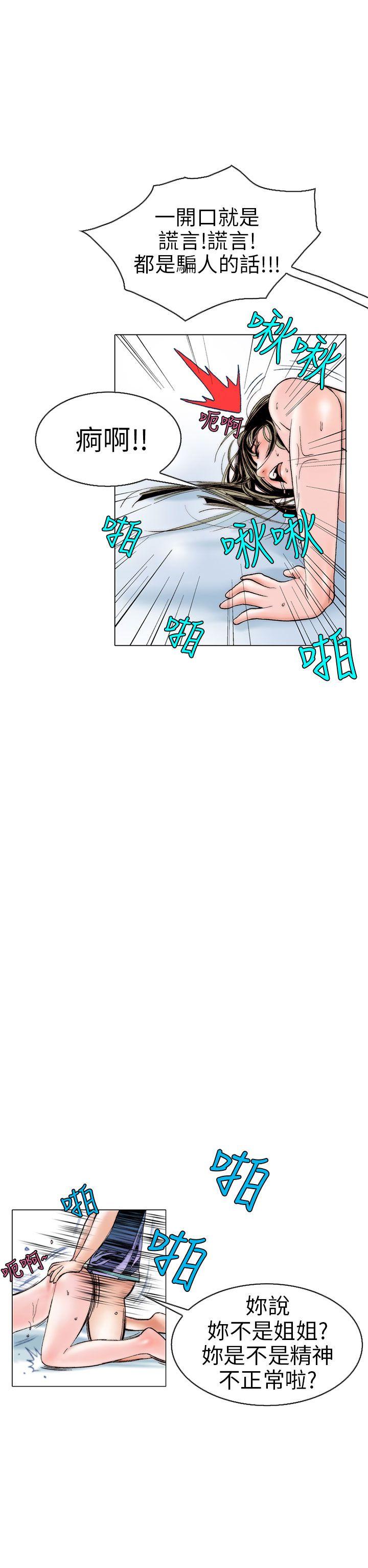 秘密Story 認識的姐姐(12) 第18页