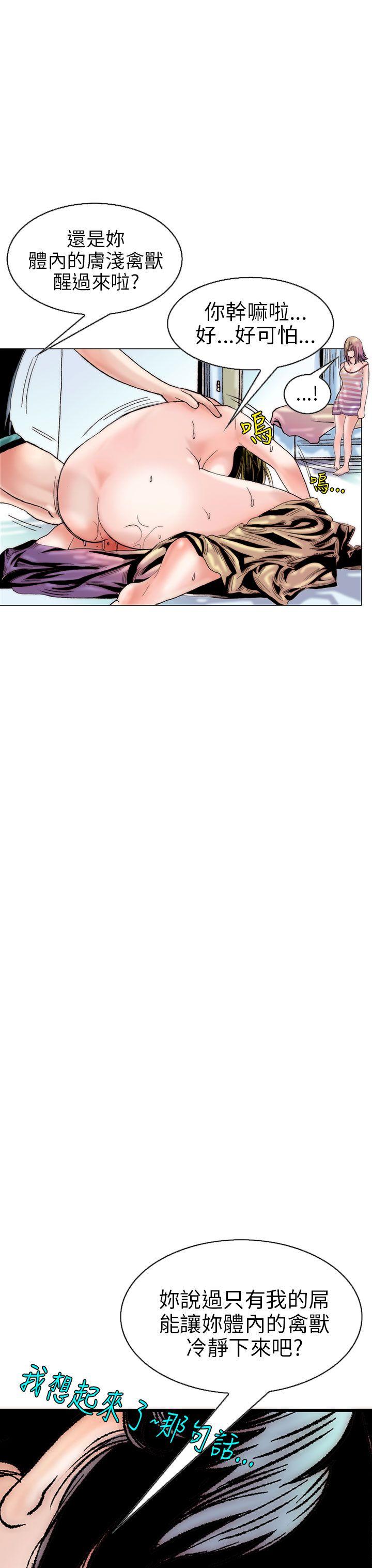 秘密Story 認識的姐姐(12) 第11页