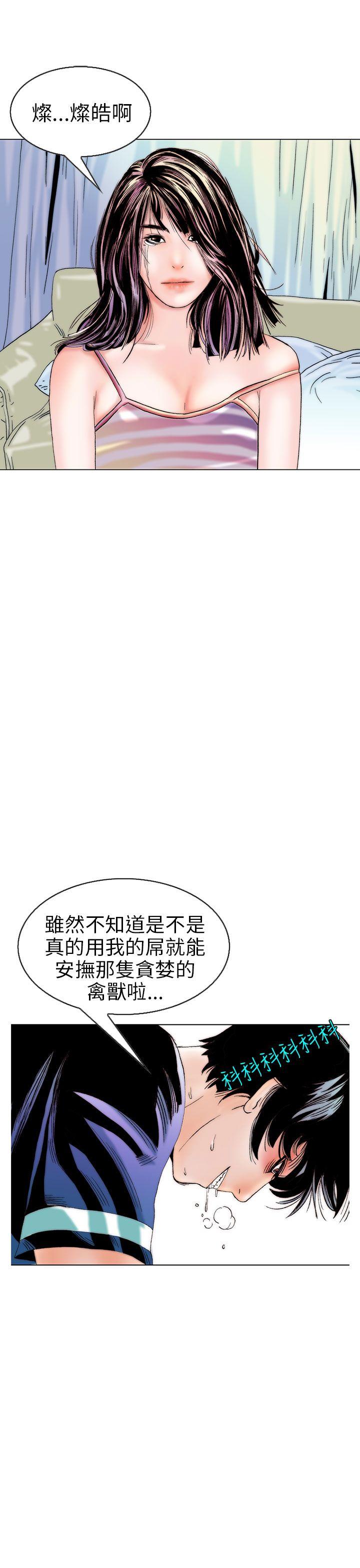 秘密Story 認識的姐姐(12) 第13页