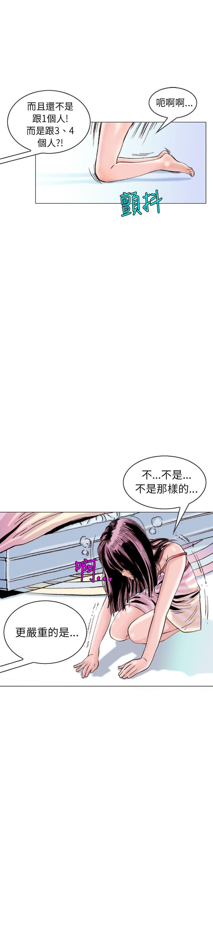 秘密Story 認識的姐姐(13) 第1页
