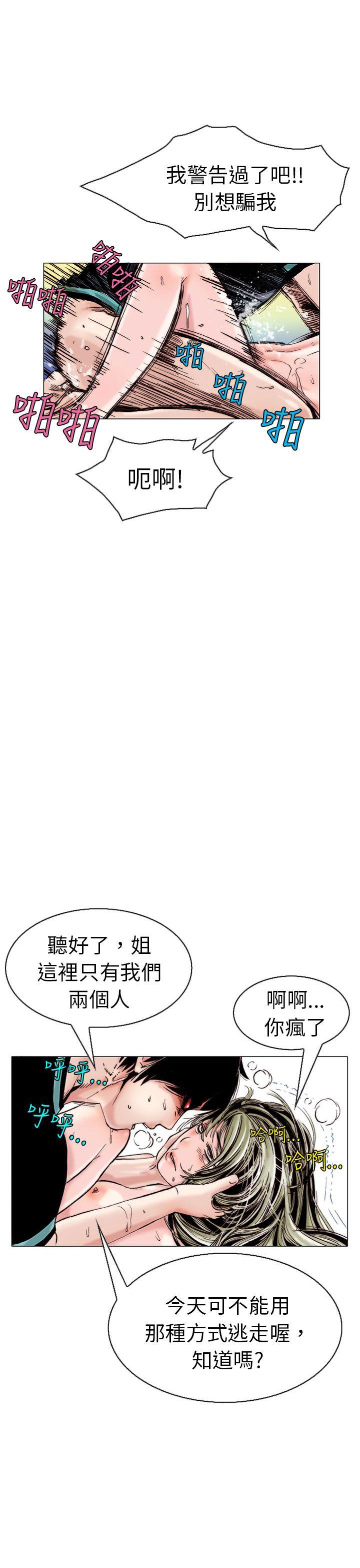 秘密Story 認識的姐姐(13) 第5页
