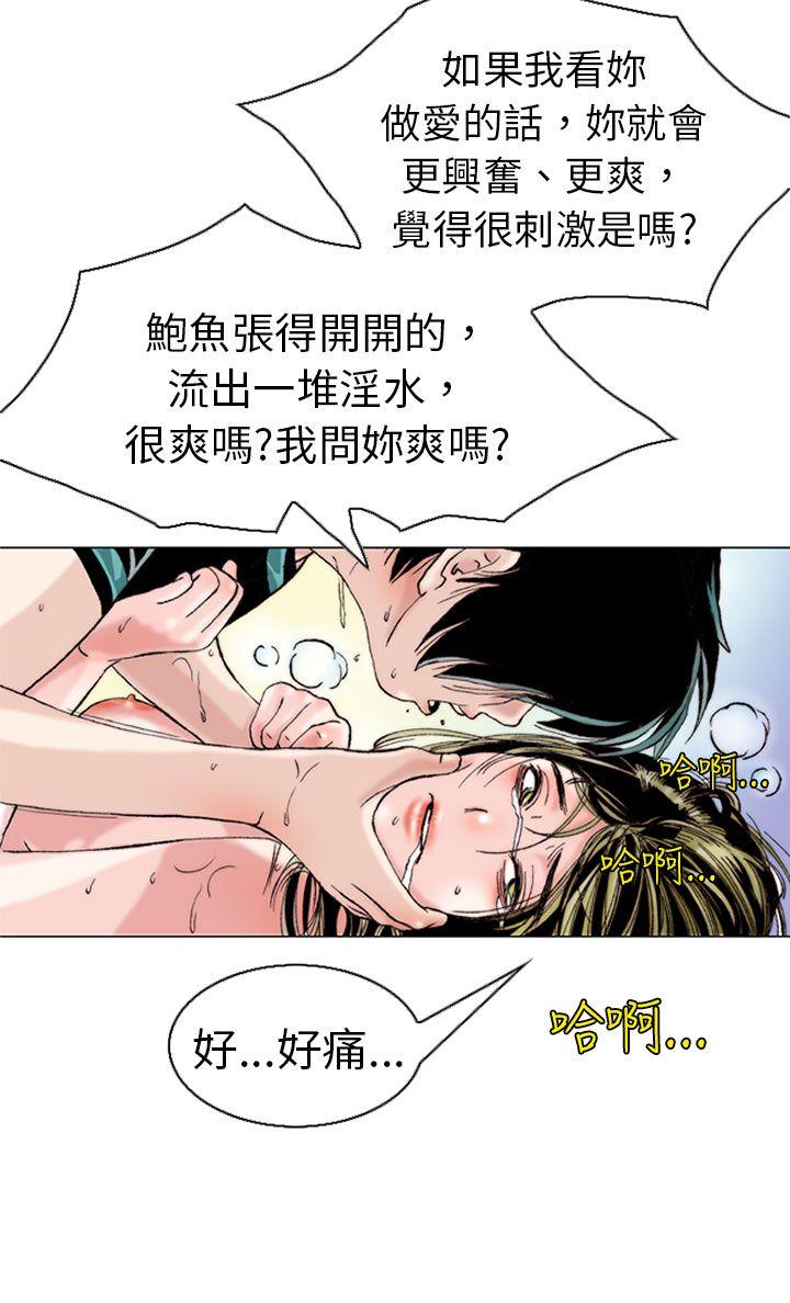 秘密Story 認識的姐姐(13) 第8页