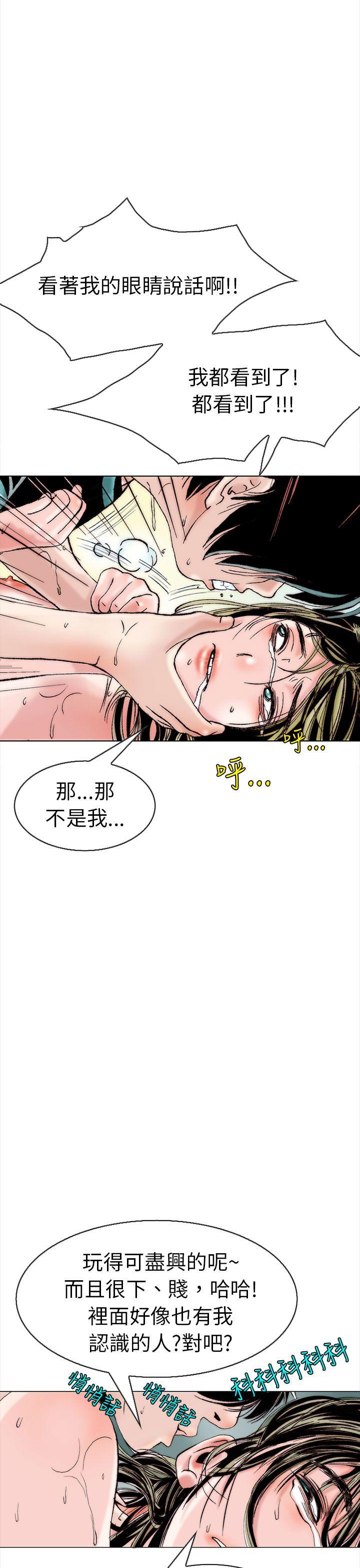 秘密Story 認識的姐姐(13) 第9页