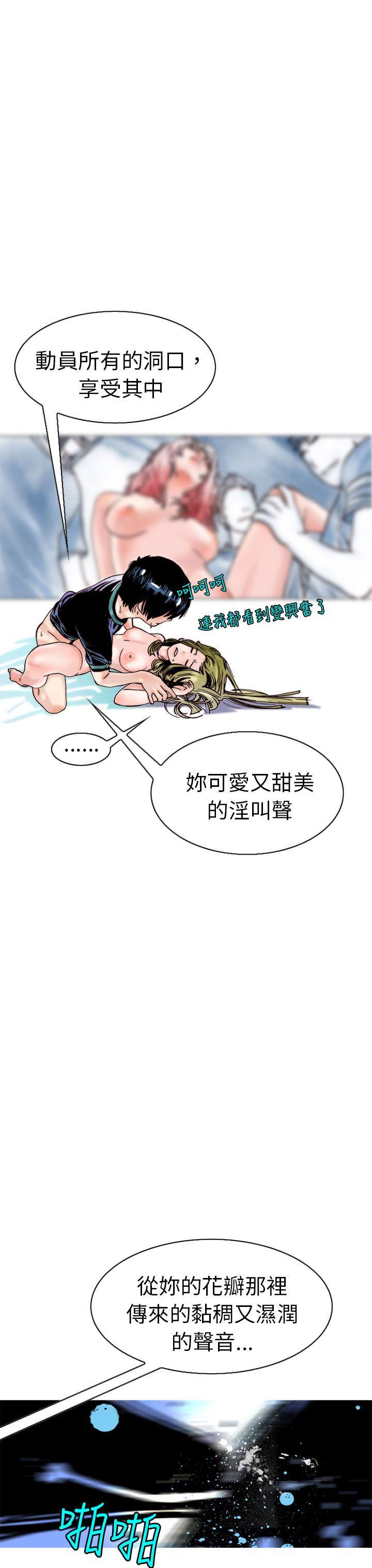 秘密Story 認識的姐姐(13) 第15页