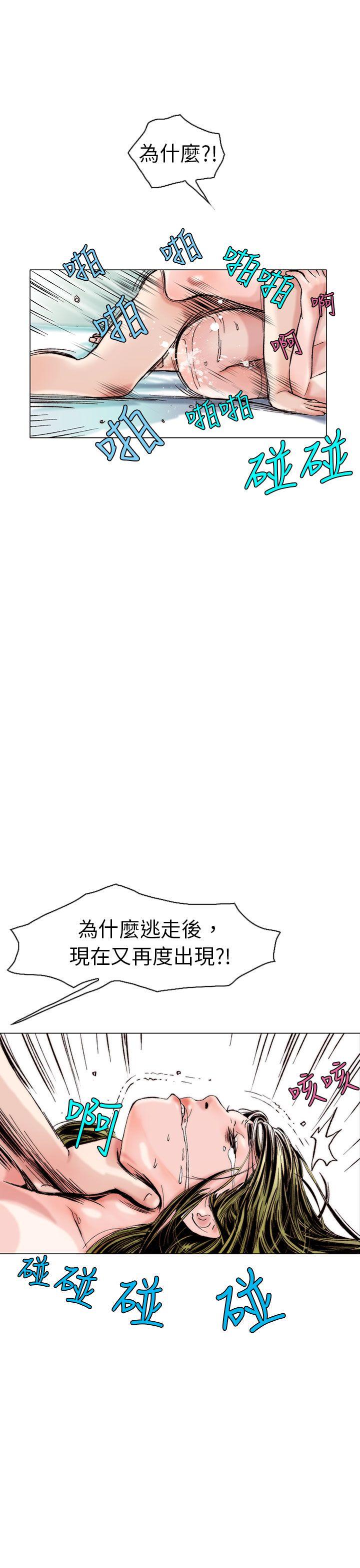秘密Story 認識的姐姐(13) 第18页