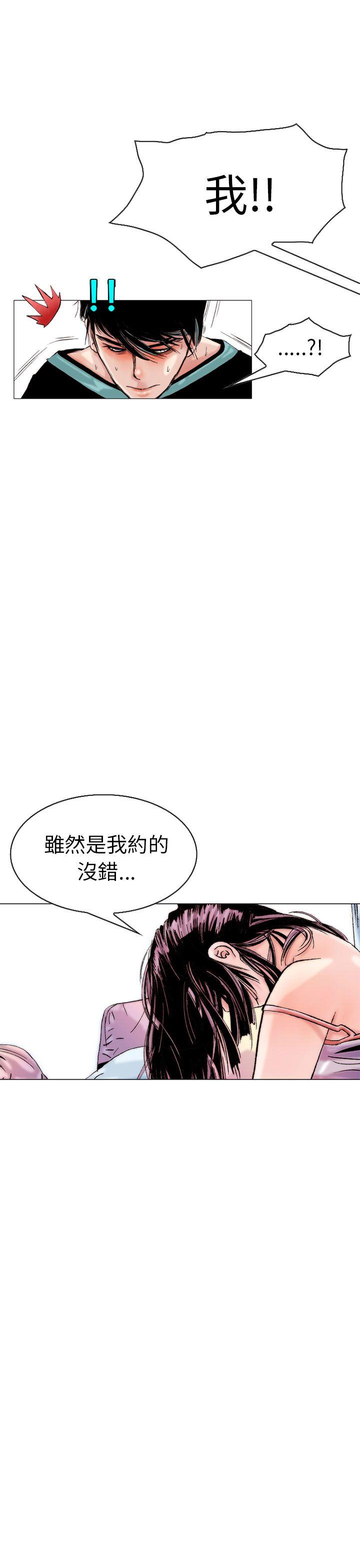 秘密Story 認識的姐姐(13) 第22页