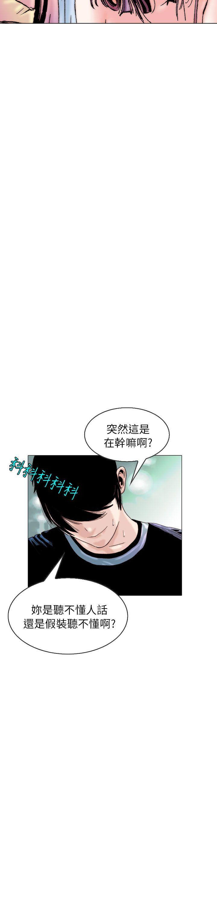 秘密Story 認識的姐姐(14) 第3页