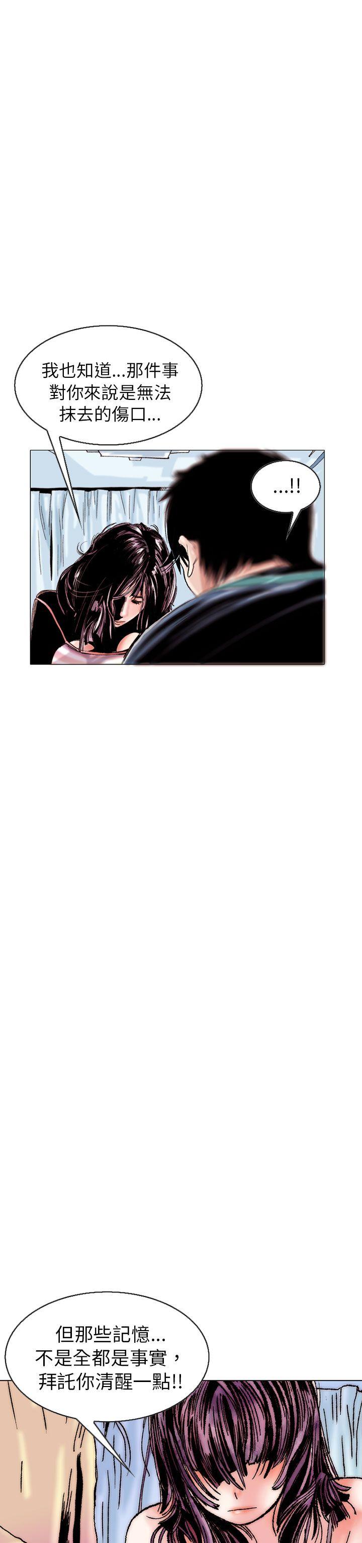 秘密Story 認識的姐姐(14) 第2页