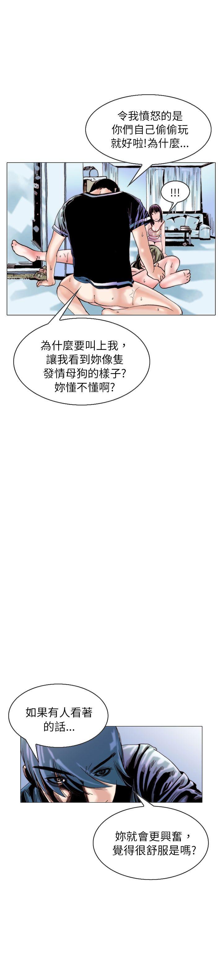 秘密Story 認識的姐姐(14) 第5页