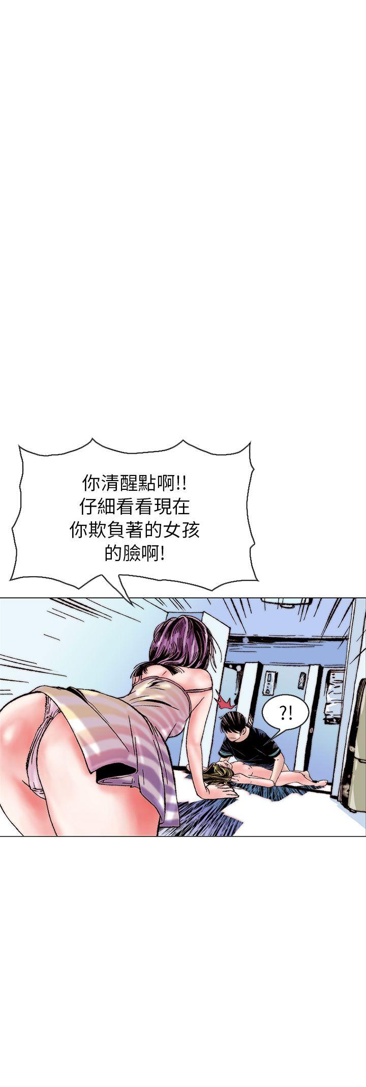 秘密Story 認識的姐姐(14) 第8页