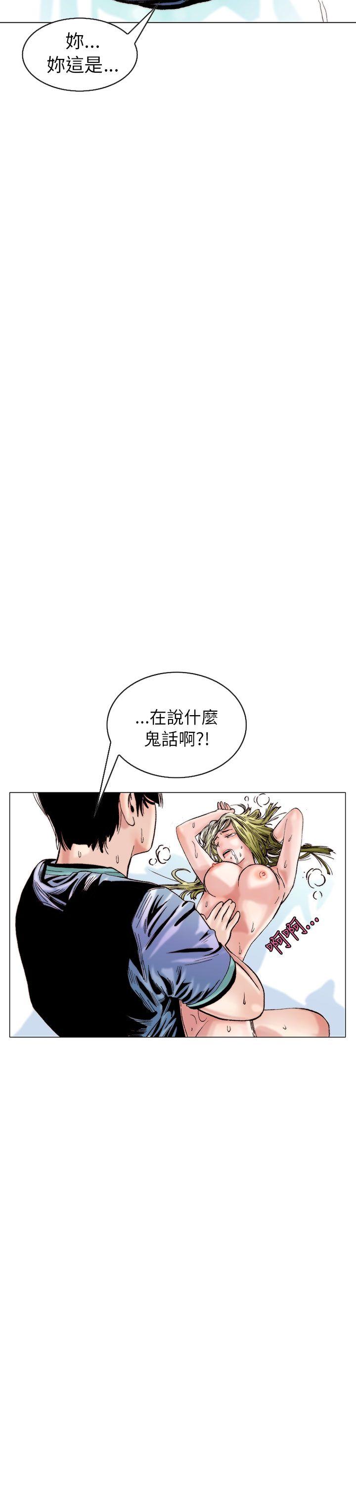 秘密Story 認識的姐姐(14) 第11页