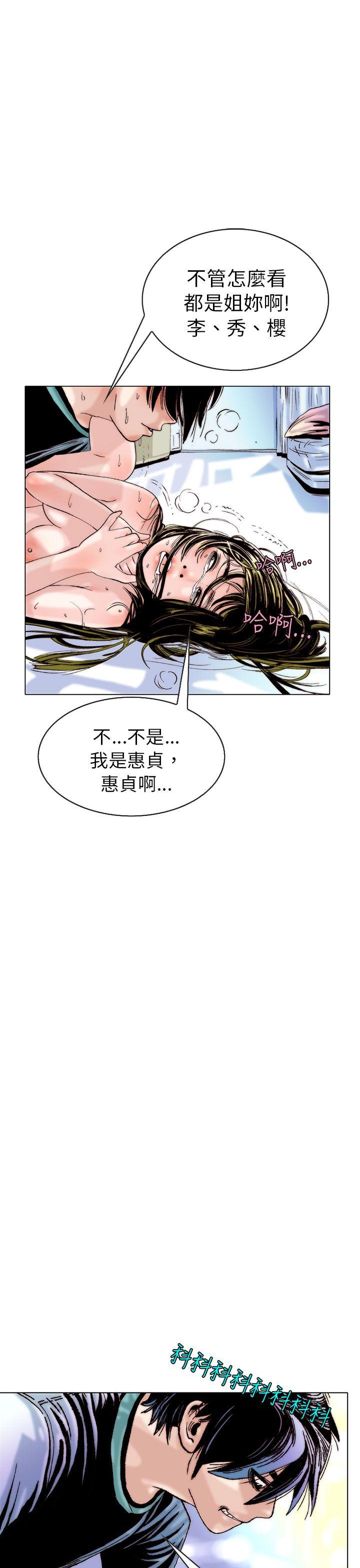 秘密Story 認識的姐姐(14) 第13页
