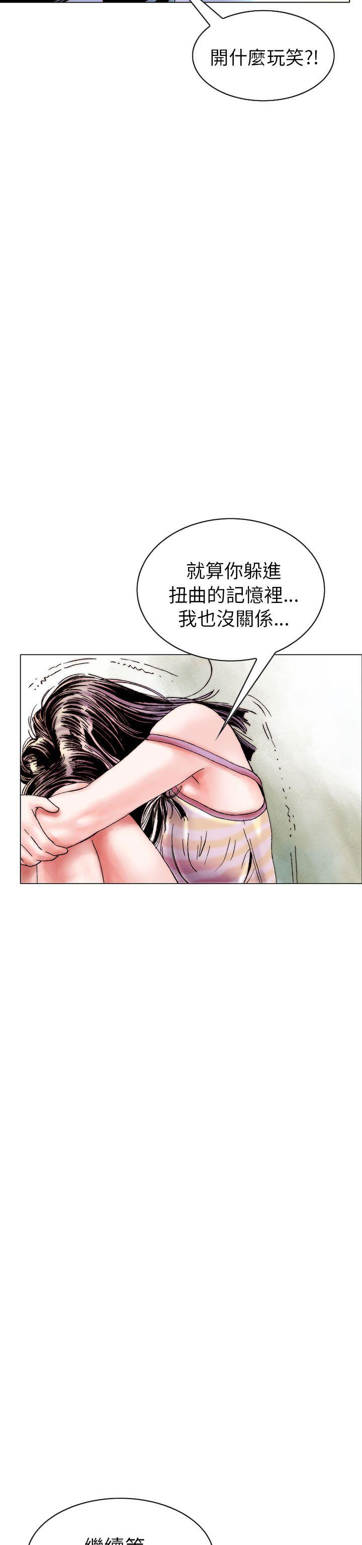 秘密Story 認識的姐姐(14) 第14页