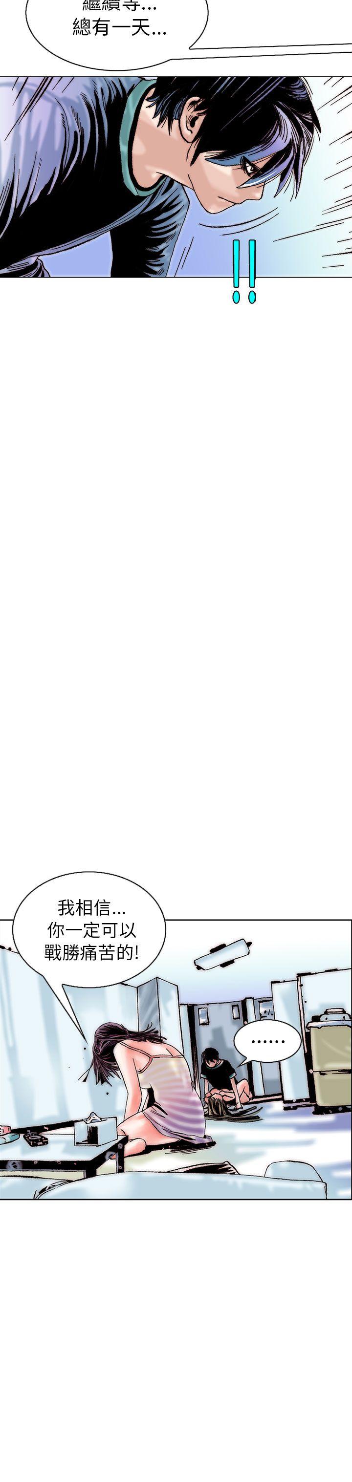秘密Story 認識的姐姐(14) 第15页