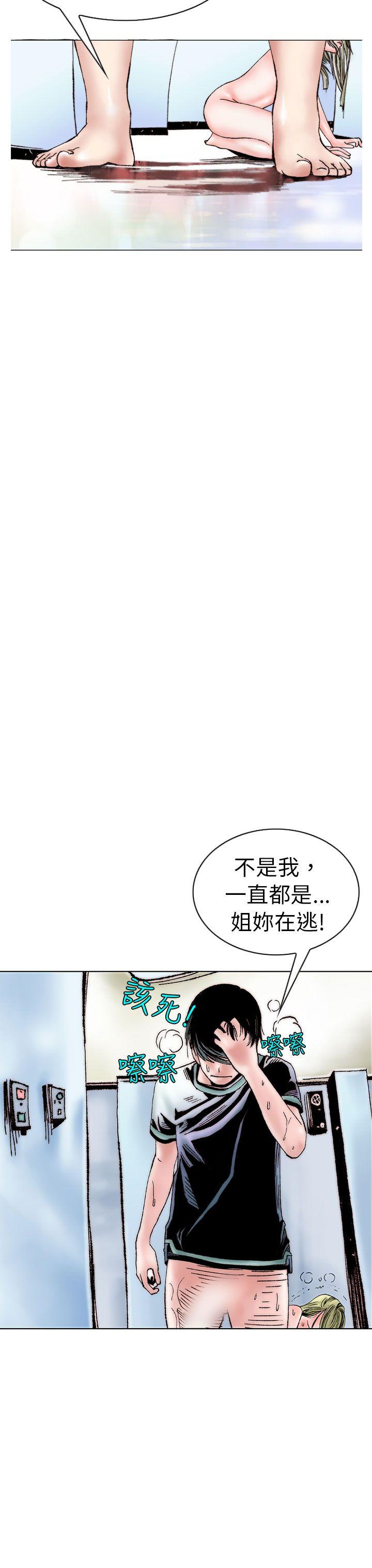 秘密Story 認識的姐姐(14) 第23页