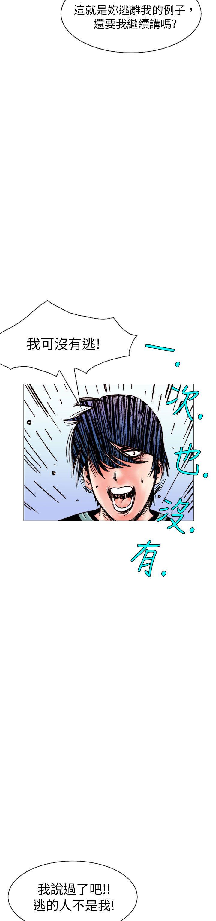 秘密Story 認識的姐姐(14) 第22页