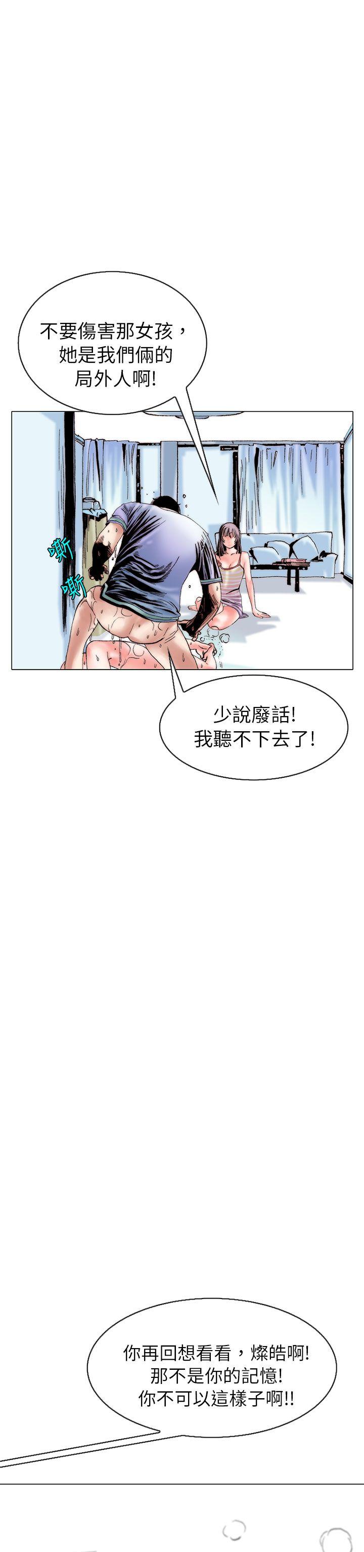 秘密Story 認識的姐姐(14) 第18页