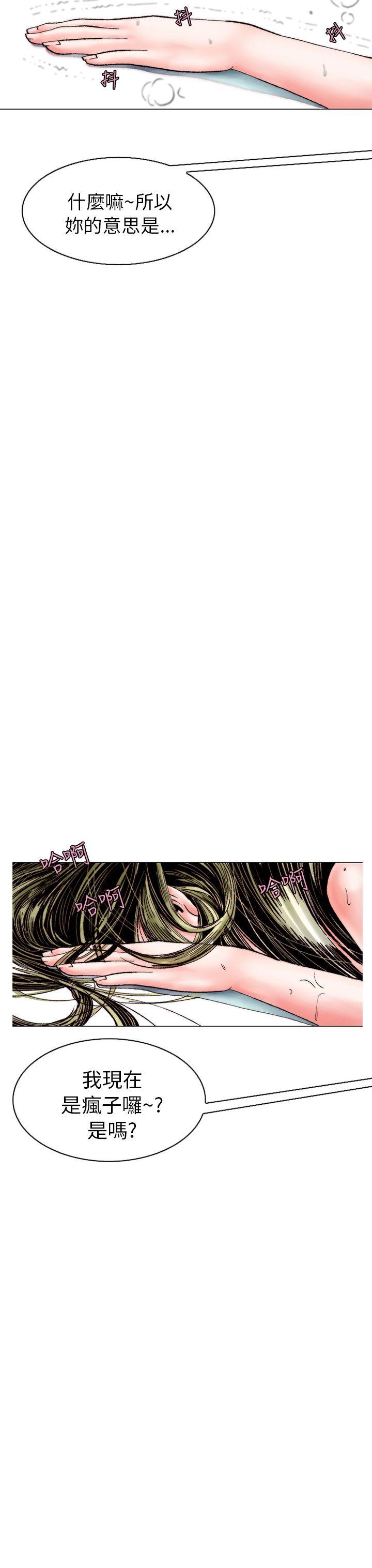 秘密Story 認識的姐姐(14) 第19页