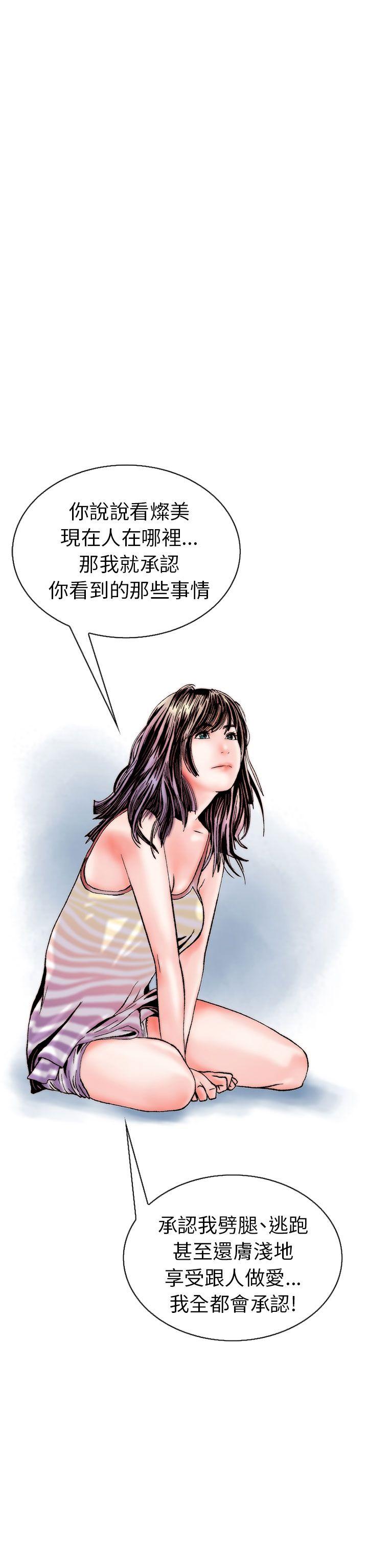 秘密Story 認識的姐姐(15) 第2页