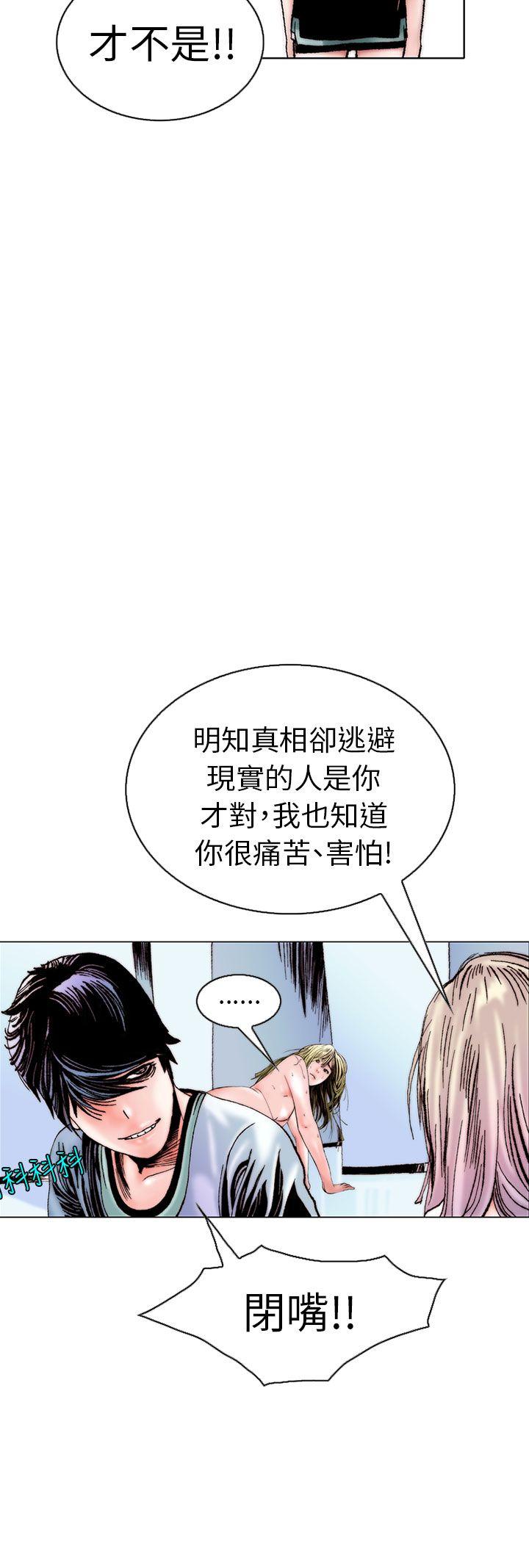 秘密Story 認識的姐姐(15) 第4页
