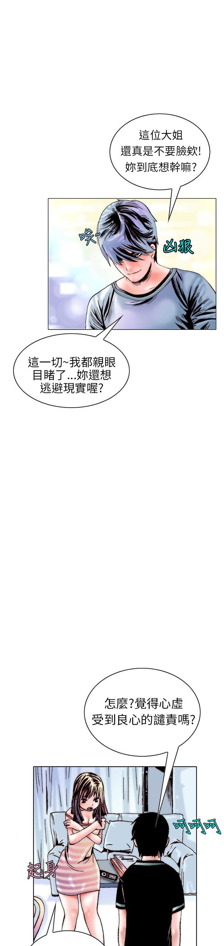 秘密Story 認識的姐姐(15) 第3页