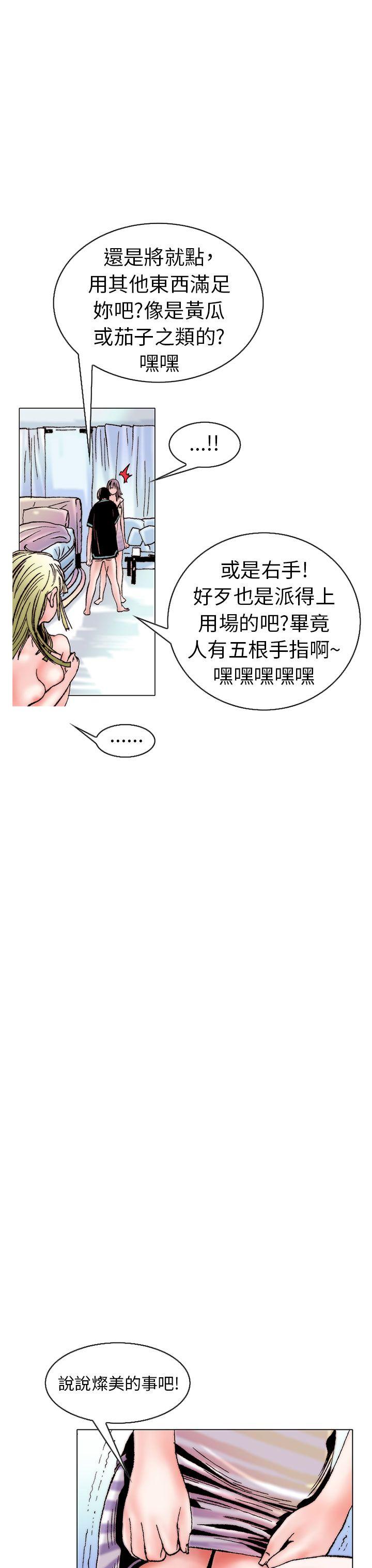 秘密Story 認識的姐姐(15) 第15页