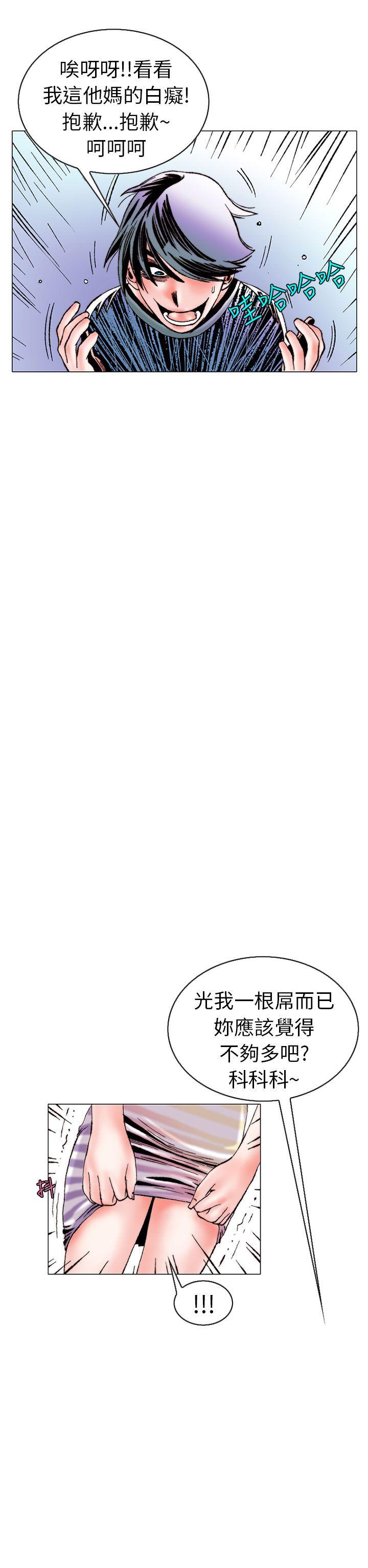 秘密Story 認識的姐姐(15) 第14页