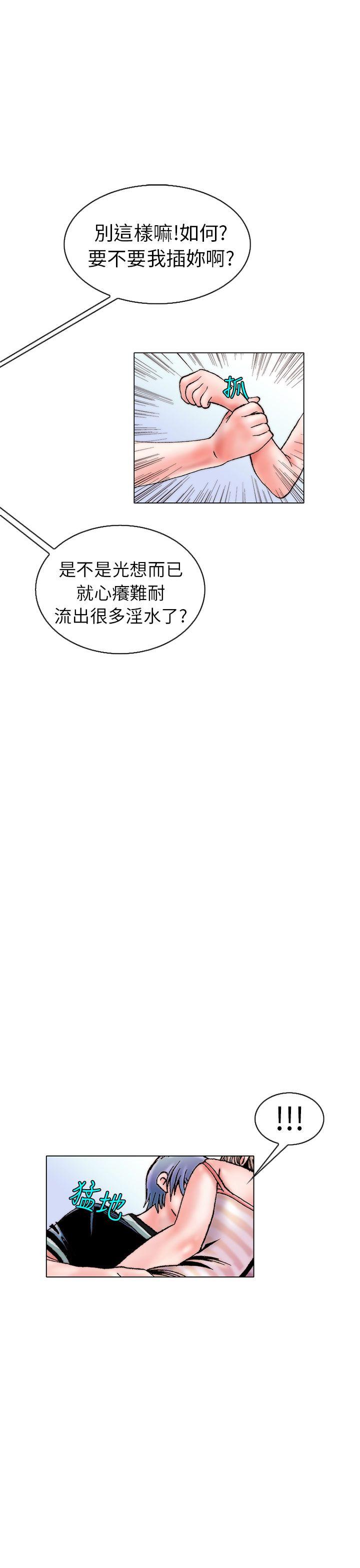 秘密Story 認識的姐姐(15) 第17页