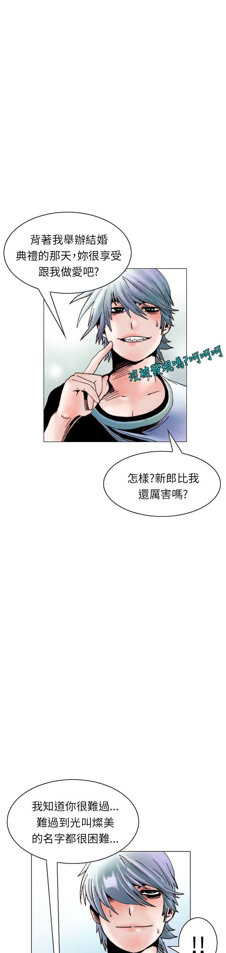 秘密Story 認識的姐姐(15) 第7页