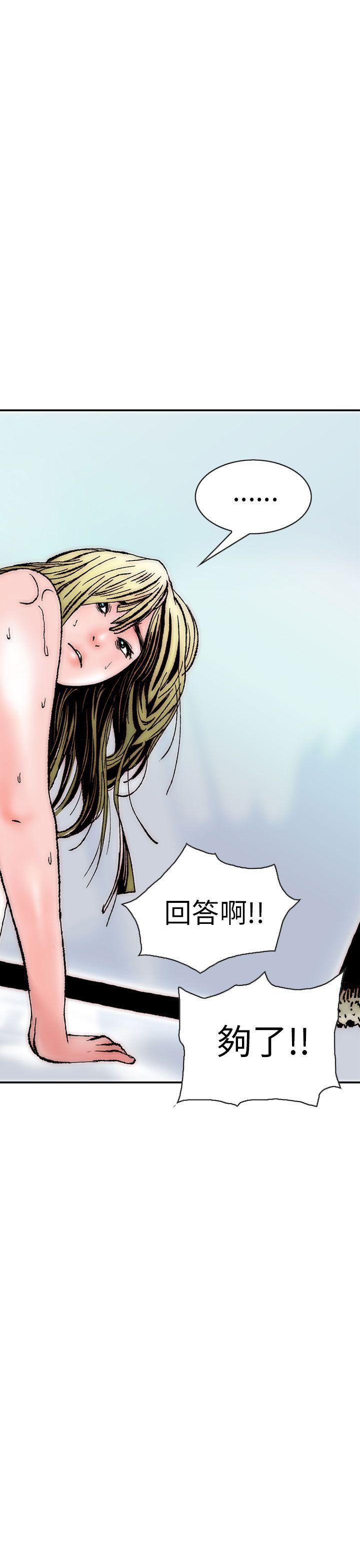 秘密Story 認識的姐姐(15) 第5页