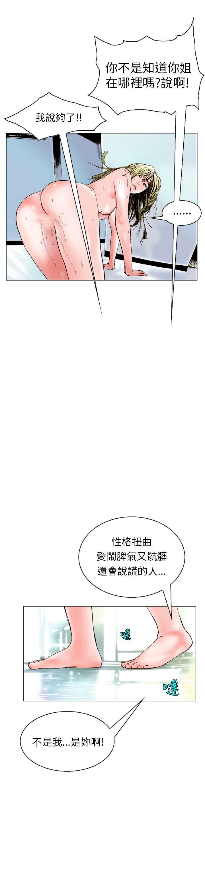 秘密Story 認識的姐姐(15) 第6页