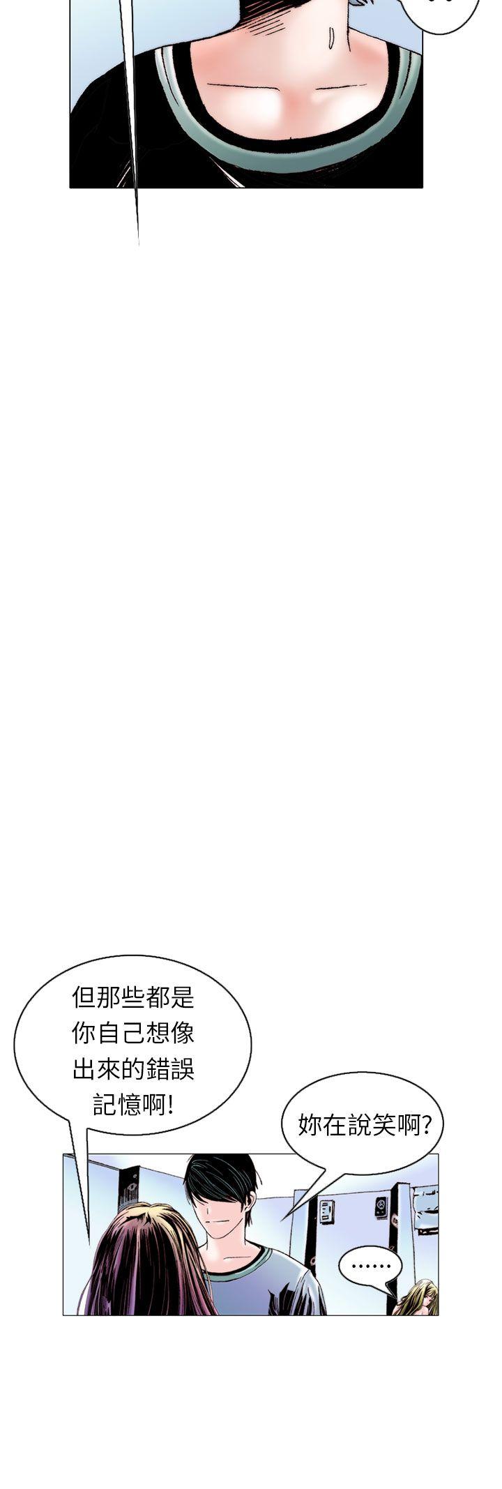 秘密Story 認識的姐姐(15) 第8页