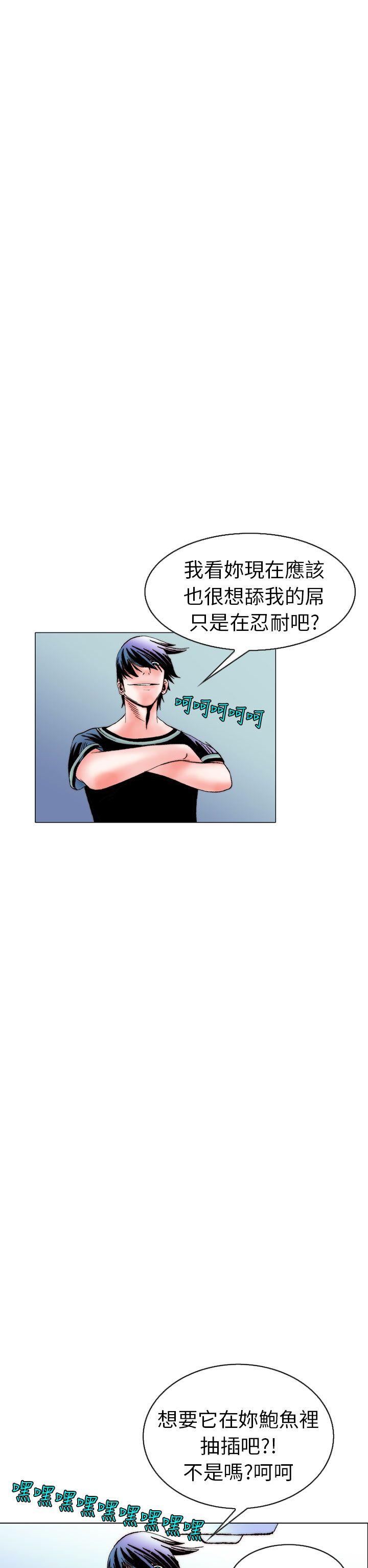 秘密Story 認識的姐姐(15) 第10页