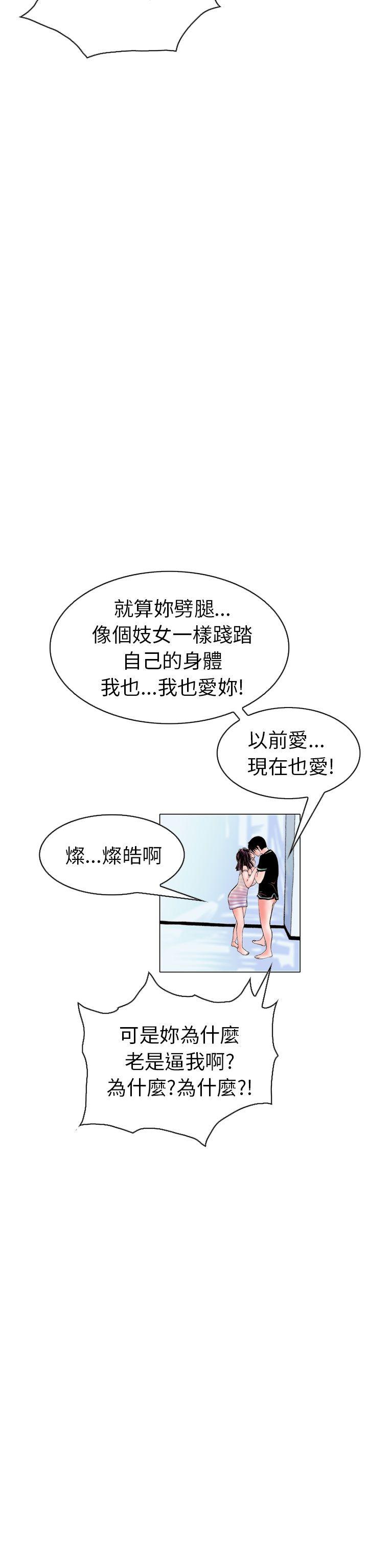 秘密Story 認識的姐姐(15) 第23页