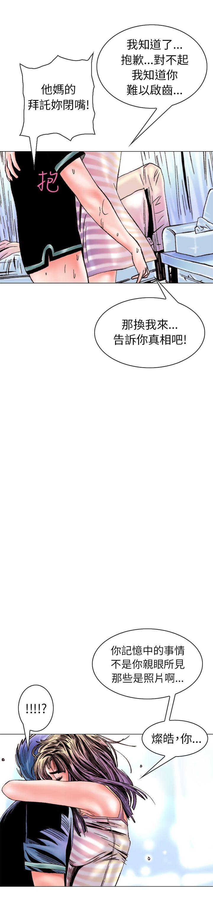 秘密Story 認識的姐姐(15) 第24页