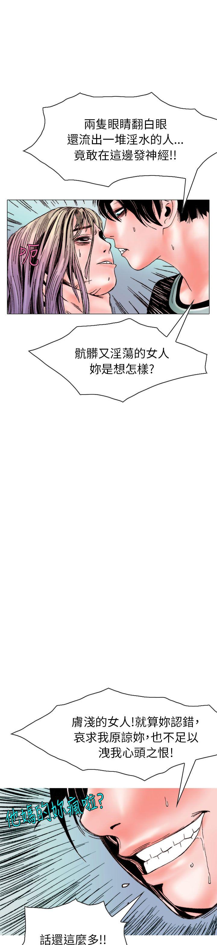 秘密Story 認識的姐姐(15) 第22页