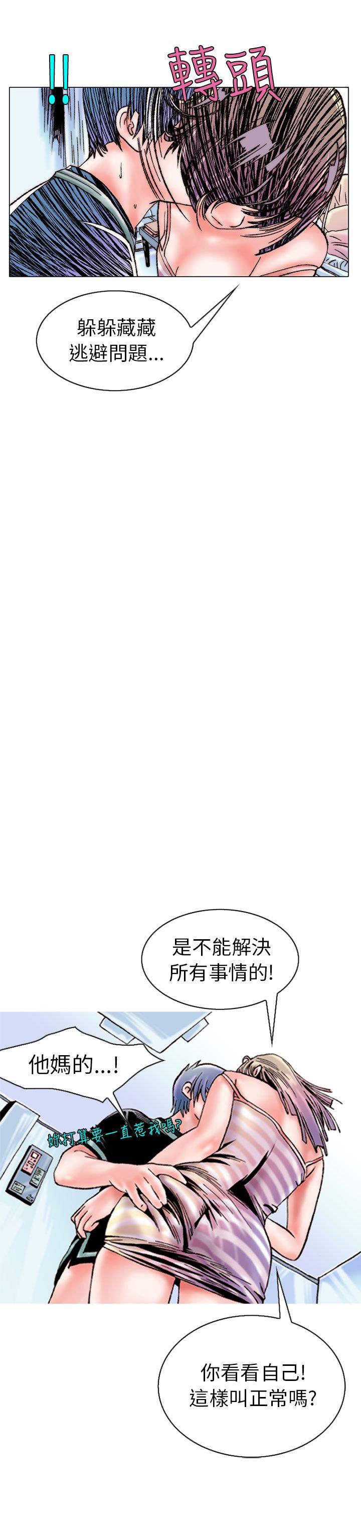 秘密Story 認識的姐姐(15) 第20页