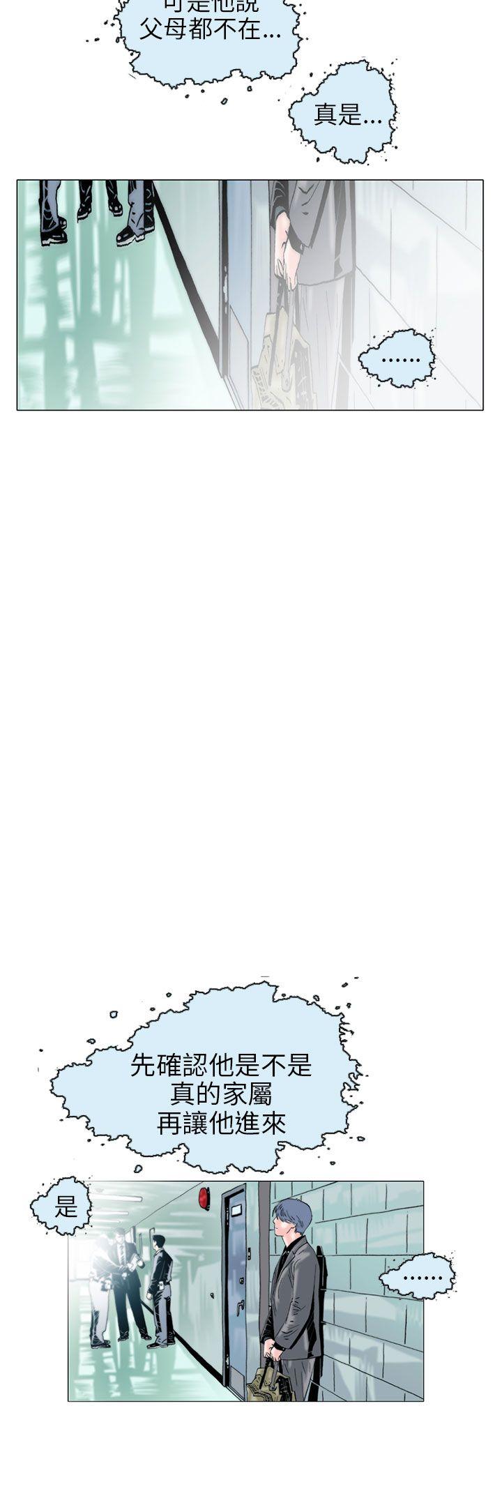 秘密Story 認識的姐姐(16) 第8页