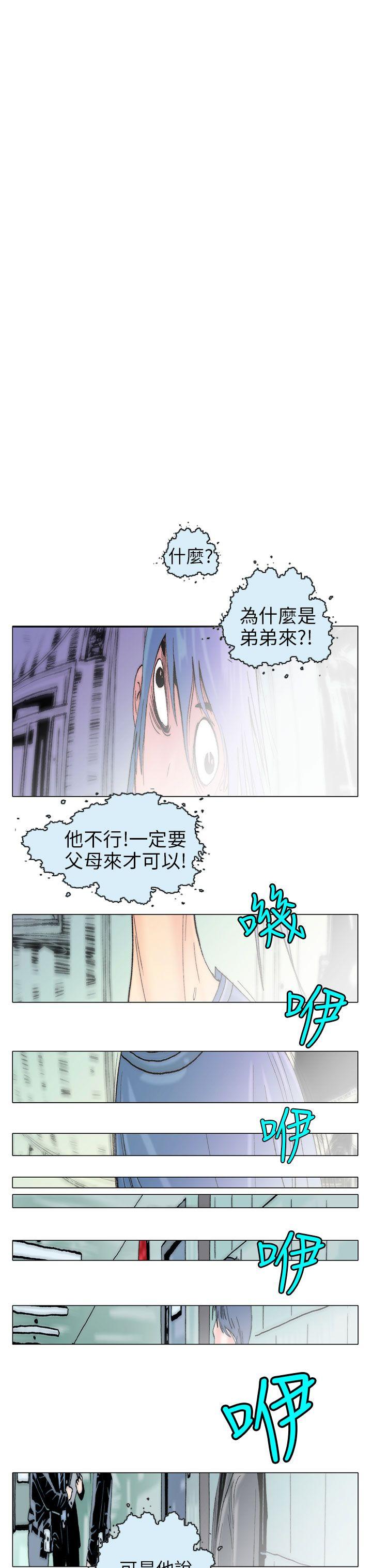 秘密Story 認識的姐姐(16) 第7页