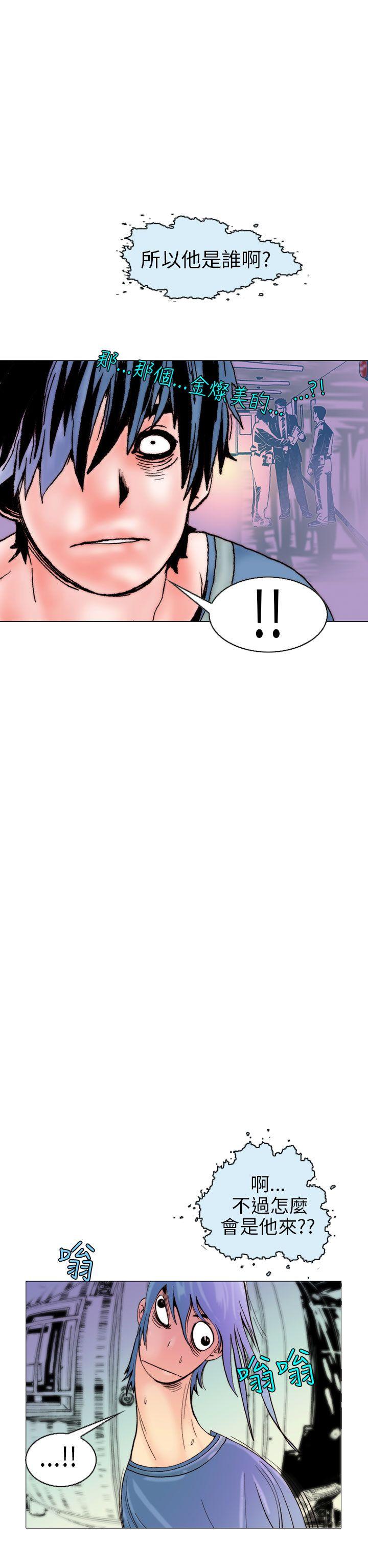 秘密Story 認識的姐姐(16) 第6页