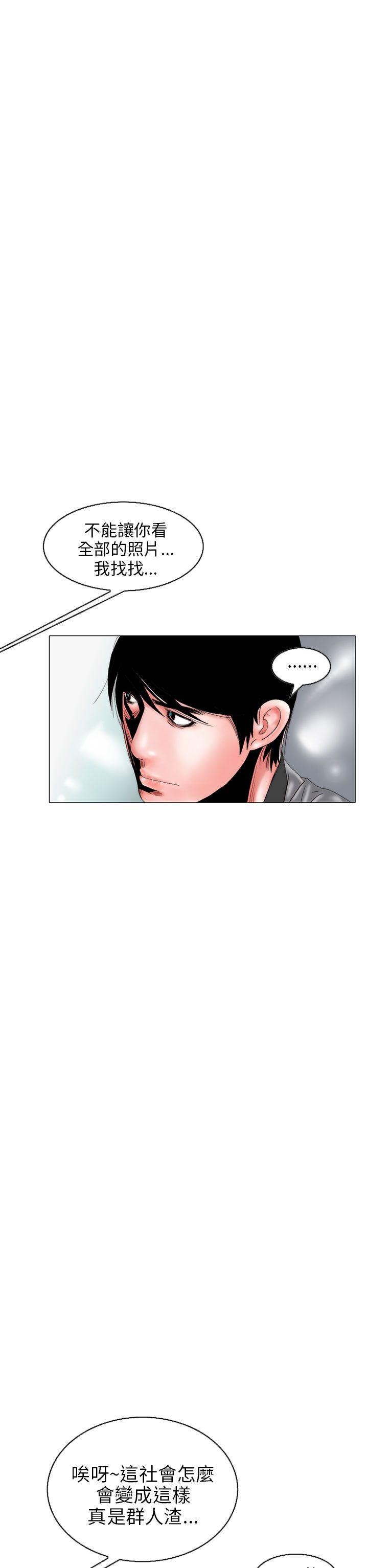秘密Story 認識的姐姐(16) 第10页