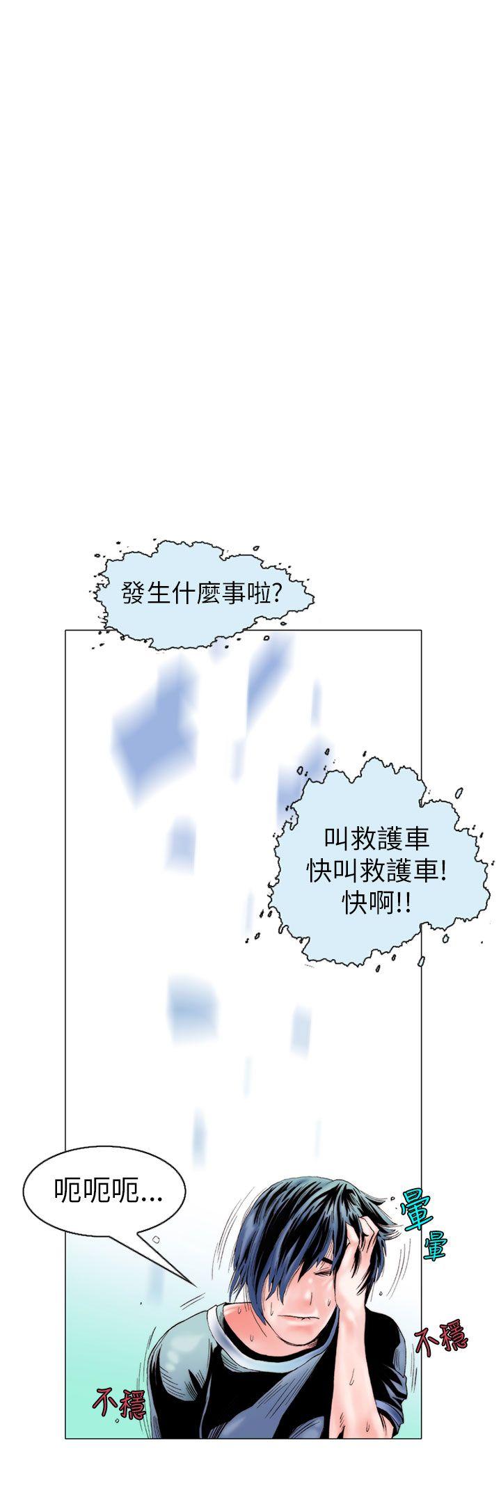 秘密Story 認識的姐姐(16) 第20页