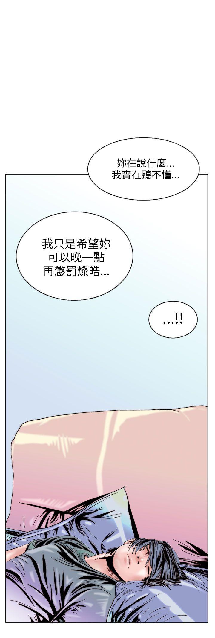 秘密Story 認識的姐姐(16) 第24页