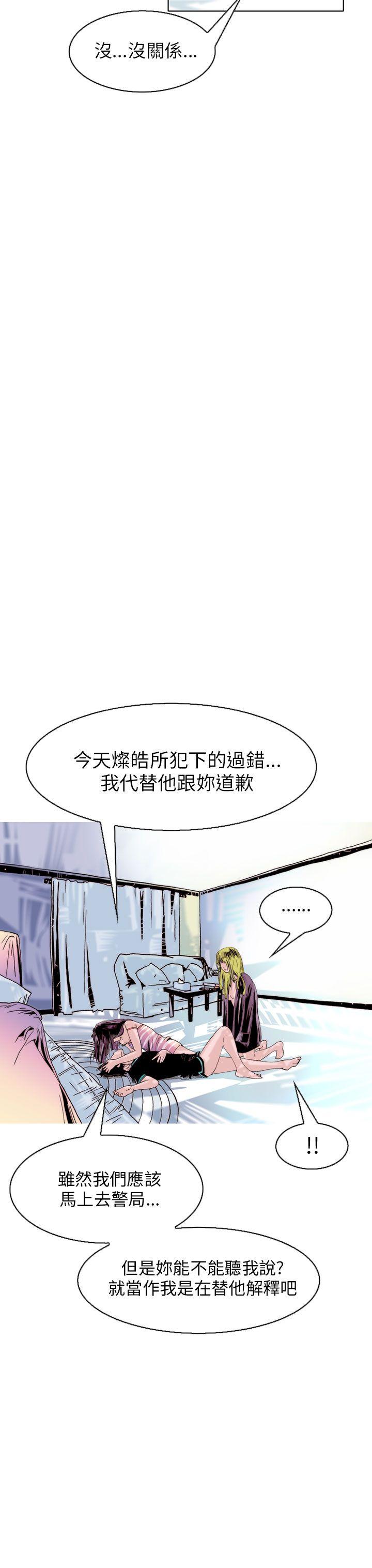 秘密Story 認識的姐姐(16) 第23页