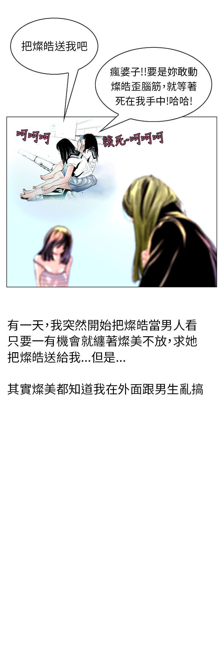 秘密Story 認識的姐姐(17) 第4页