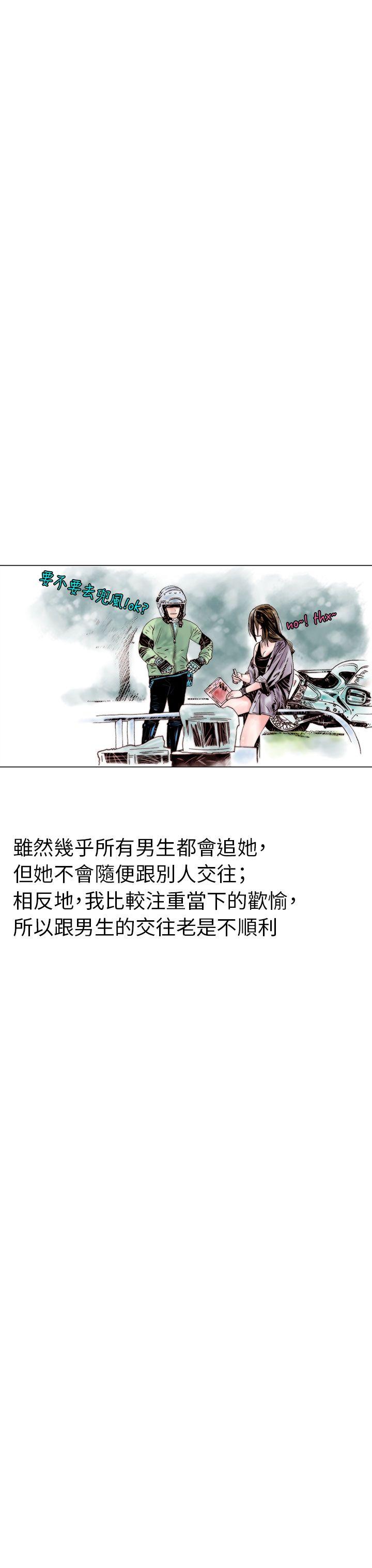 秘密Story 認識的姐姐(17) 第3页