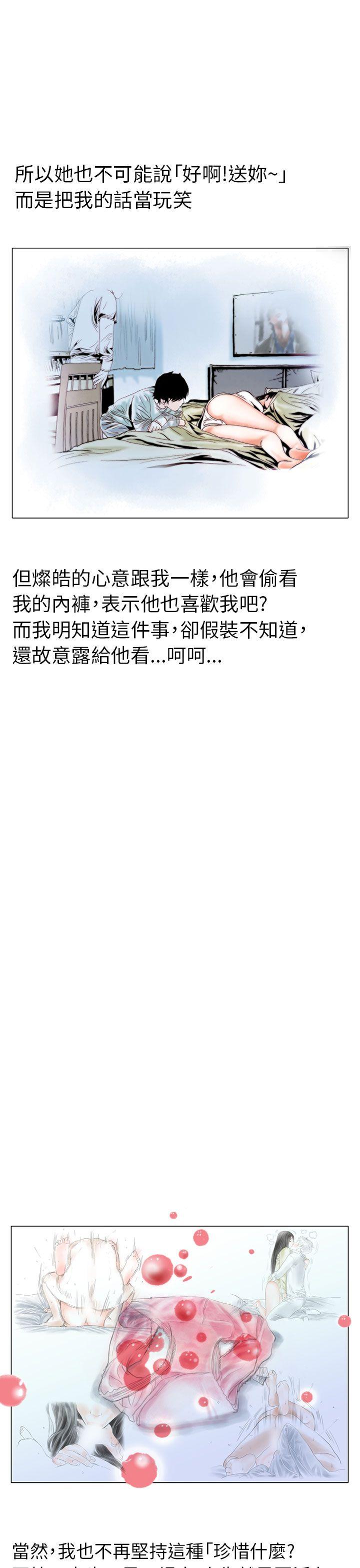 秘密Story 認識的姐姐(17) 第5页