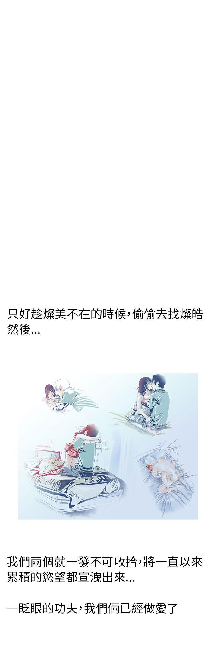 秘密Story 認識的姐姐(17) 第8页