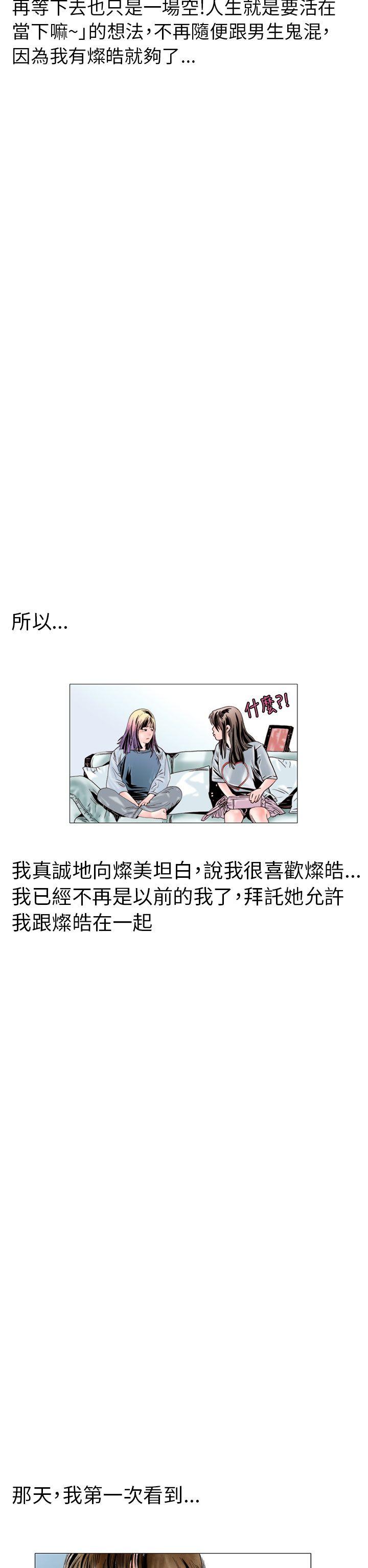 秘密Story 認識的姐姐(17) 第6页